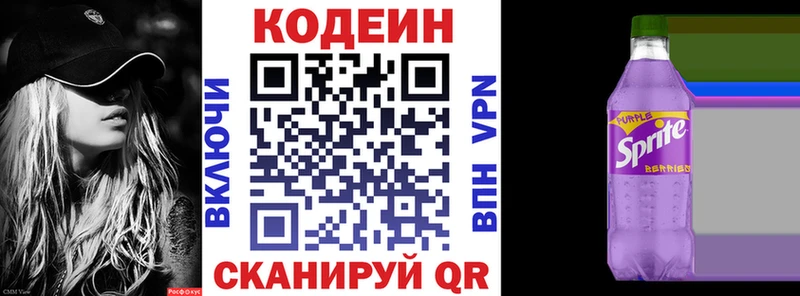 ссылка на мегу онион  Владивосток  Codein напиток Lean (лин) 