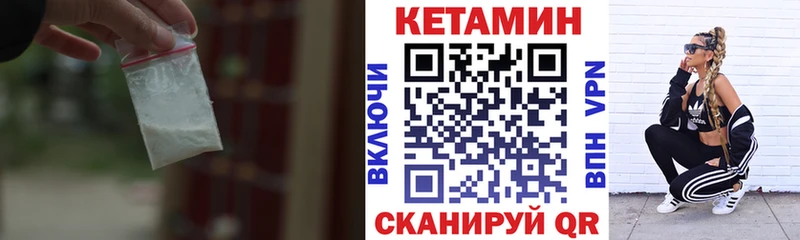 Кетамин VHQ  что такое   Владивосток 