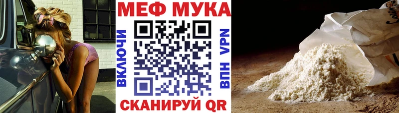 Меф мука хочу Владивосток