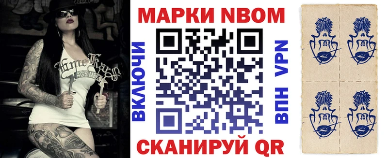 Марки N-bome 1,8мг  магазин продажи наркотиков  Владивосток 